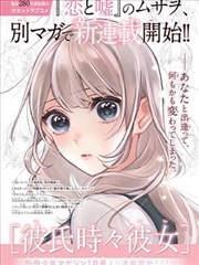 武松传 漫画